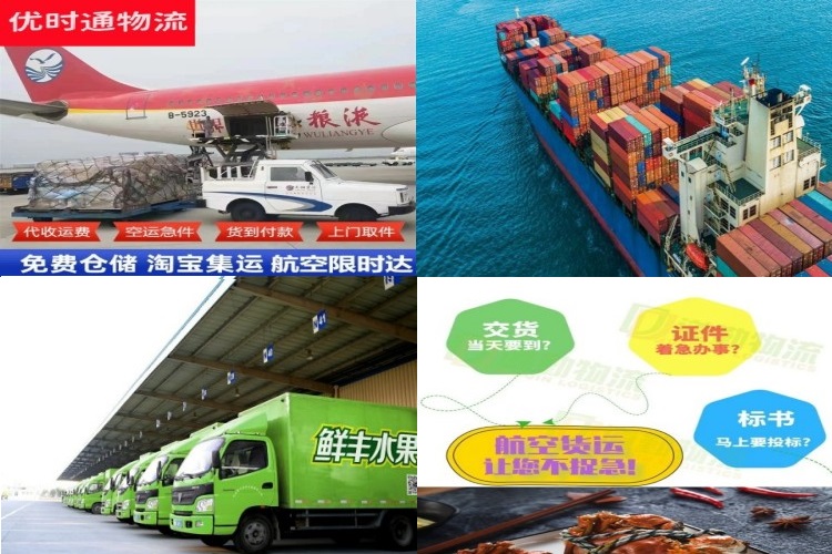 奉节到葡萄牙航空货运公司-奉节到葡萄牙物流专线